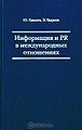 Галумов Эраст Александрович669.jpg