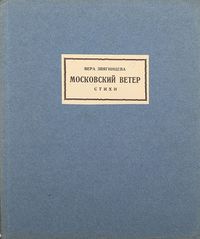 Звягинцева-1926.jpg