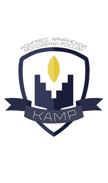 Файл:КАМР.jpg