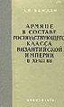 Миниатюра для версии от 09:27, 6 мая 2011