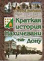 Миниатюра для версии от 14:03, 18 марта 2013