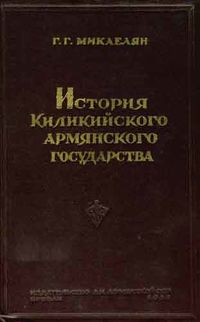 Микаелян44.jpg