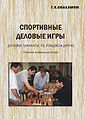 Овакимян Грача Карленович.jpg