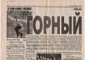 Попов С.К. 01.JPG