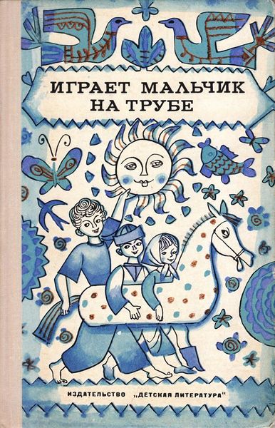 Файл:Спендиарова-1972.jpg