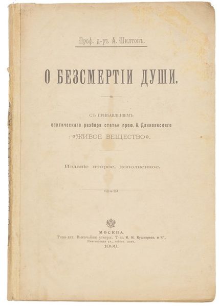 Файл:Шилтов, Александр Минаевич.jpg