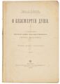 Шилтов, Александр Минаевич.jpg
