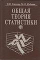 Юзбашев Михаил Михайлович11.jpg
