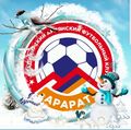 Владимирский футбольный клуб «Арарат».jpg