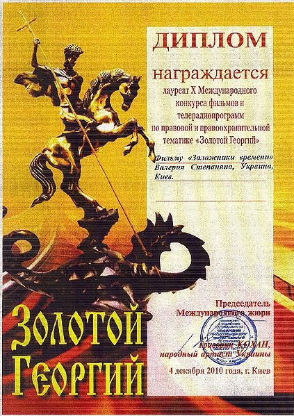 Файл:Степанян Валерий Арсенович63.jpg