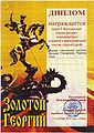 Степанян Валерий Арсенович63.jpg