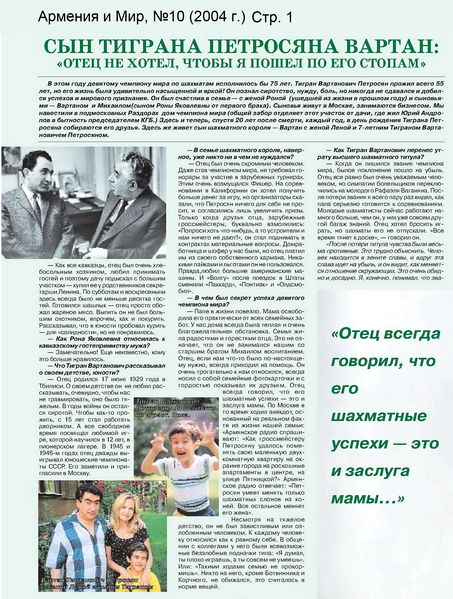 Файл:1 -1 Петросян Тигран.jpg