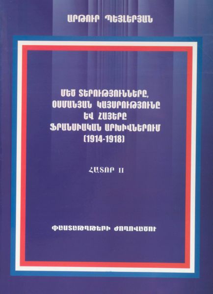 Файл:23. Погосян Варужан Арамаздович.jpg