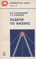 Асламазов Лев Григорьевич3.gif