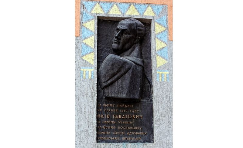 Файл:Гаватович Якуб76.jpg