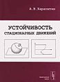 Книга Карапетяна.jpg