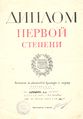 Хантемерян А.А. - 5.jpg