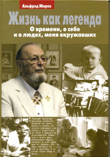 Файл:Макаров Михаил Комитасович 12.JPG