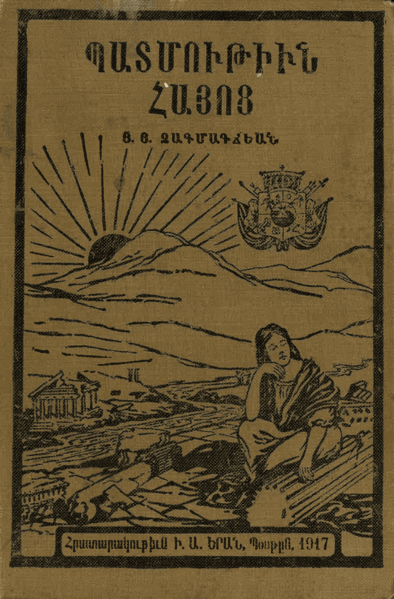 Файл:H-H-Chakmajian.png