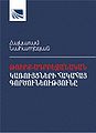 Миниатюра для версии от 20:07, 14 января 2012