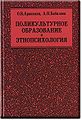 Аракелян Офеля Вазгеновна096.jpg