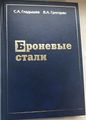 Григорян Валерий Арменакович6.jpg
