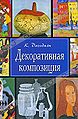 Книга Даглдиян Калуст Тигранович.jpg