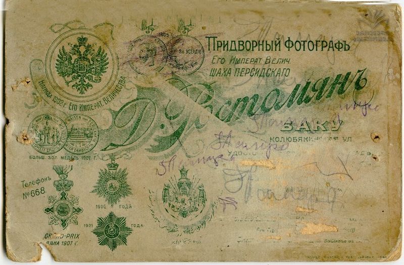 Файл:Ростомян Давид Амбарцумович4.jpg