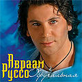 Руссо Авраам.jpg