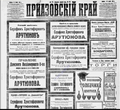 Серафим Христофорович Арутюнов 3.png