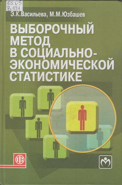 Файл:Юзбашев Михаил Михайлович15.jpg