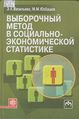 Юзбашев Михаил Михайлович15.jpg