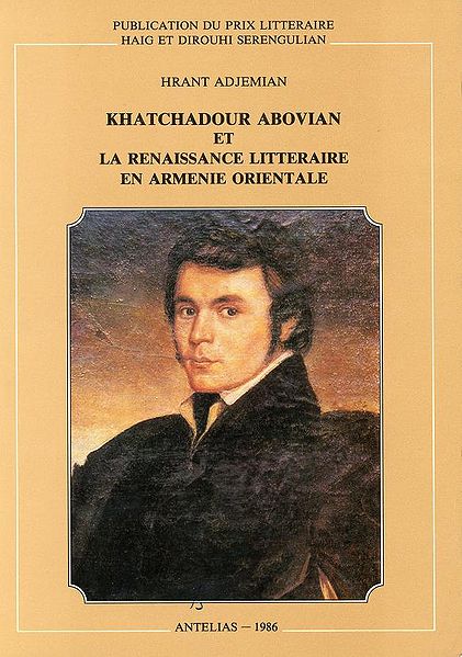 Файл:Аджемян Грант.jpg