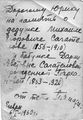 Сагателов Михаил Егорович0002.jpg