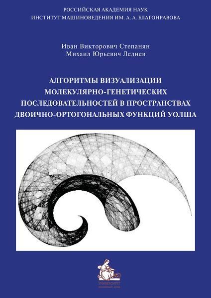 Файл:Степанян Иван Викторович34.jpg