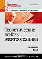 Демирчян Камо Серопович.jpg