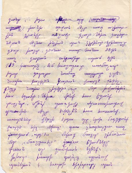 Файл:Письмо К.А.Батыгяна - 2.jpg