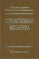 Саргсян Акоп Егишович.jpg