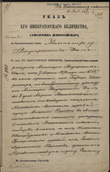 Файл:Указ.png