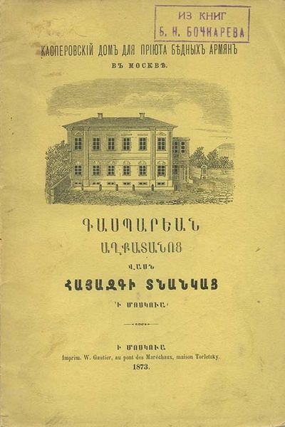 Файл:Касперов Исайя Моисеевич1.jpg