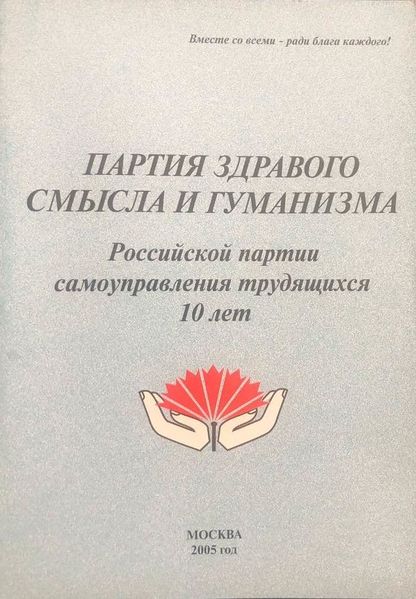 Файл:Левон Хоренович Чахмахчян88.jpg