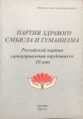 Левон Хоренович Чахмахчян88.jpg