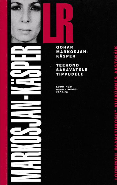 Файл:Маркосян-Каспер168.jpg