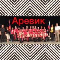 Хореографический ансамбль Аревик. г. Астрахань.jpg