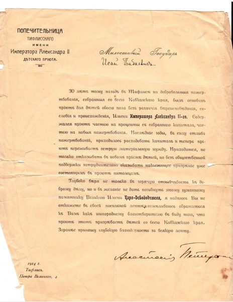 Файл:Джанполадян Есай Бабаевич63.jpg