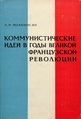 Иоаннисян Абгар Рубеновичk0018.jpg