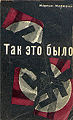 Мержанов Мартын Иванович2.jpg