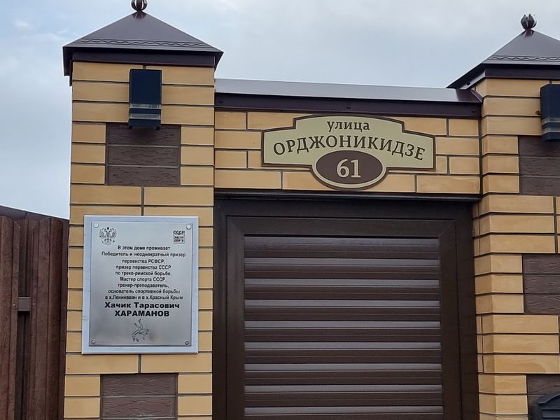 Файл:Хараманов Х.Т. - 7.jpg