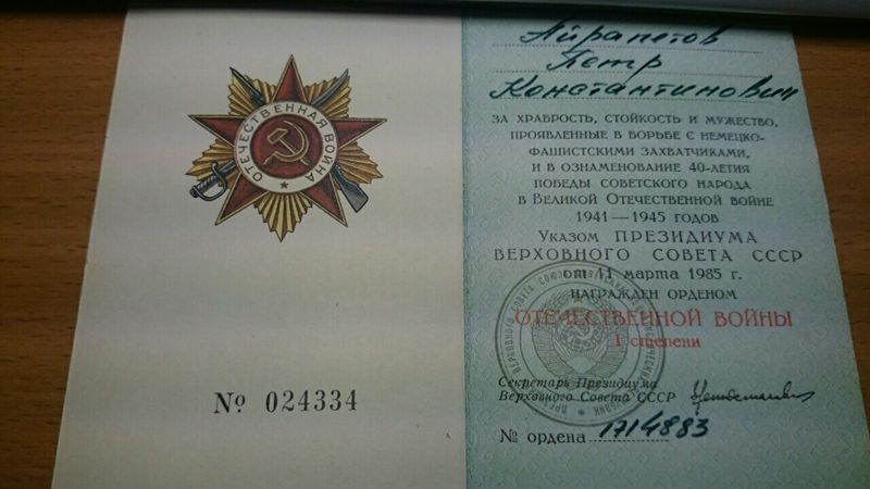 Файл:Айрапетов Пётр Константинович803.jpg