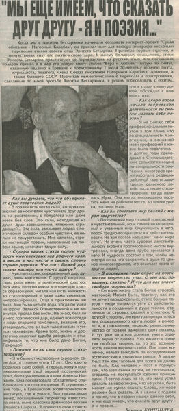 Файл:Бегларян Эрнест Сантурович23.jpg